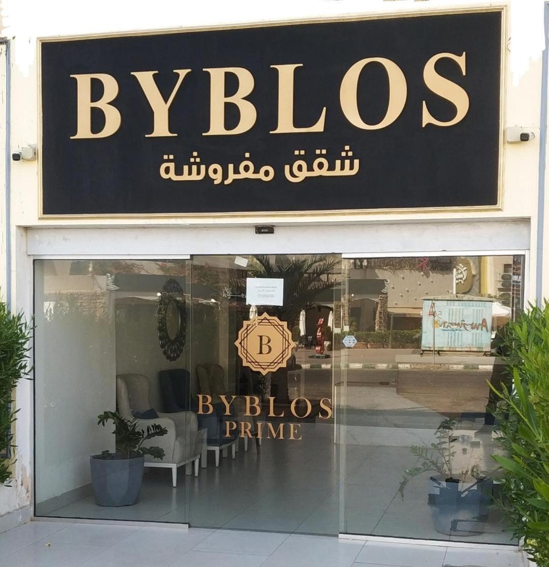 Byblos Акаба Екстериор снимка